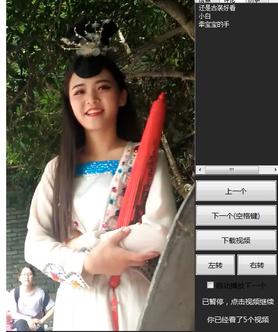 短视频软件(无限制在线播放量工具) v4.1 绿色免费版