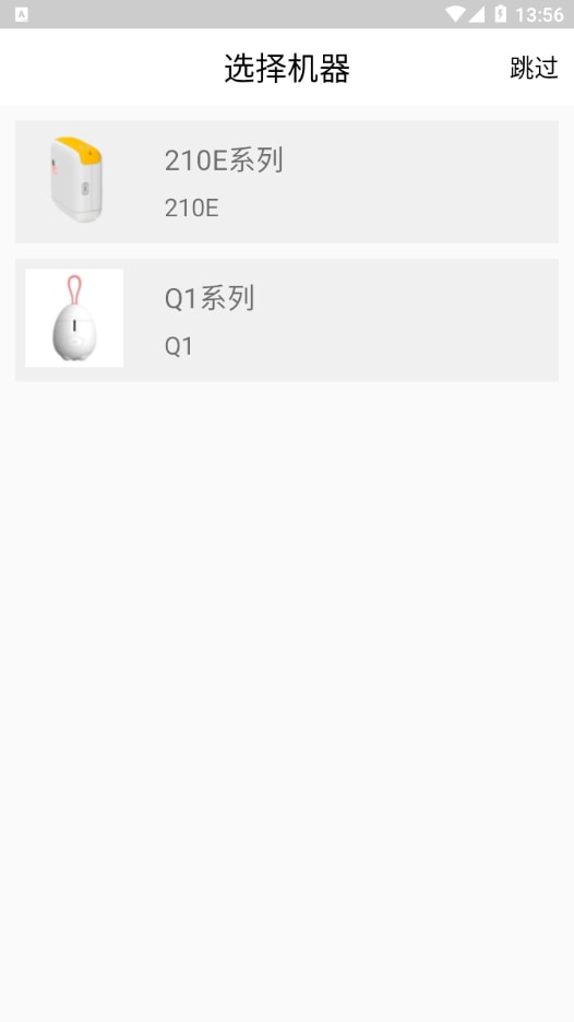 齐齐打印(移动打印工具) v2.1.4 安卓版