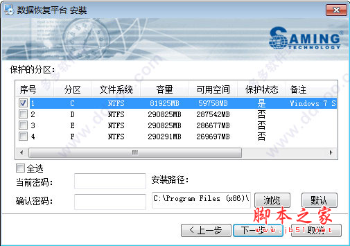 三茗数据粉碎机 V1.2 绿色免费版