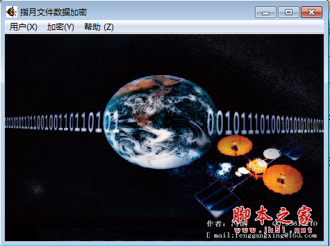 指月文件数据加密 v1.0 绿色免费版