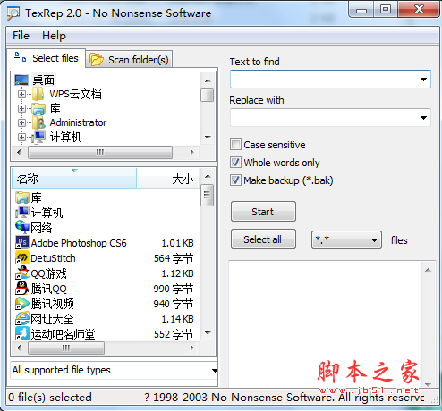 TexRep(文本替换工具) v2.0 绿色免费版