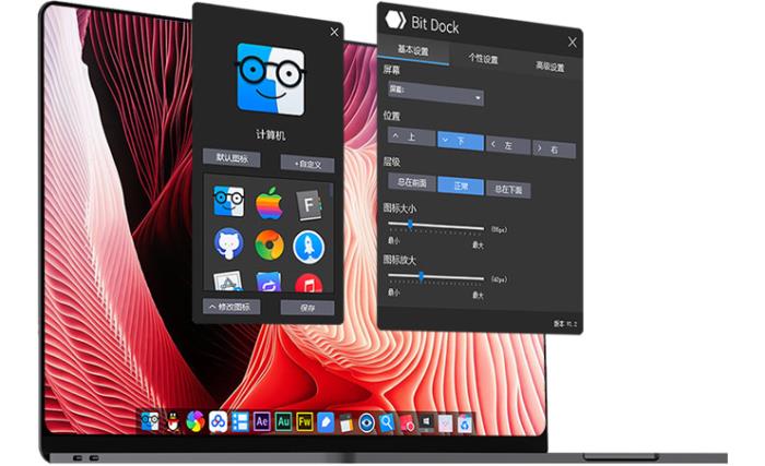 BitDock比特工具栏 v2.1.8.1109 免费安装版