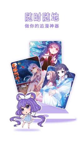 神漫画(漫画阅读工具) for Android V3.0.1 安卓手机版