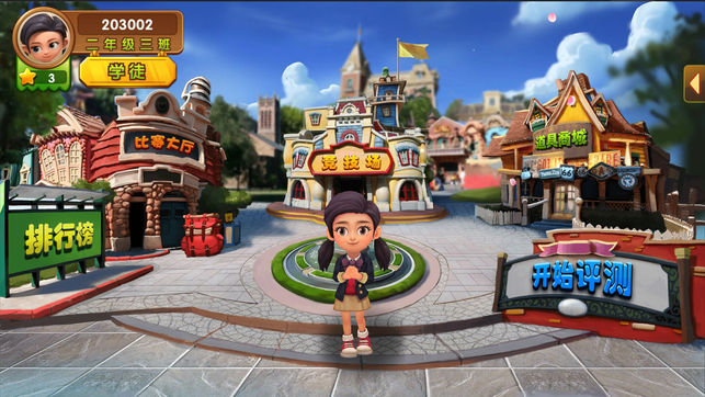 书香联萌(互动阅读教育平台)for iPhone V2.3.3863 苹果手机版