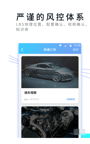 好车伯乐 for android v2.4.3 安卓版