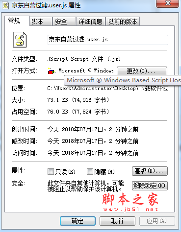 京东自营过滤 js脚本 v0.5.1.9 最新免费版