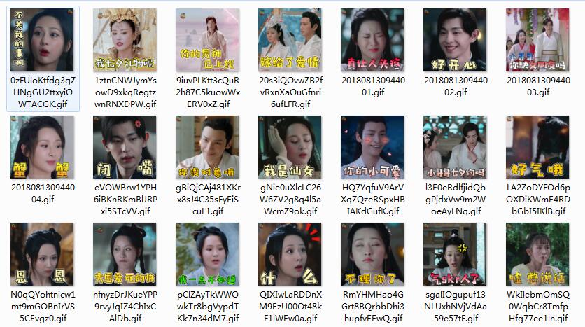 香蜜沉沉烬如霜GIF表情包 免费无水印版