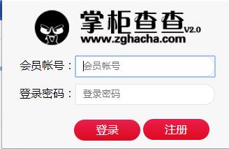 掌柜查查(恶意订单识别chrome插件)V3.9.1 免费版