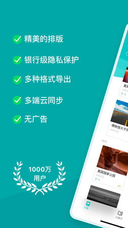 Zine(图文笔记与文档写作) v6.8.2 苹果手机版