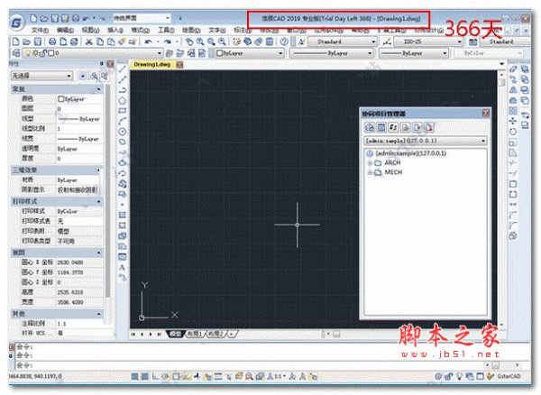 浩辰cad2019 中文无限试用特别版(附破解补丁+安装教程) 32位