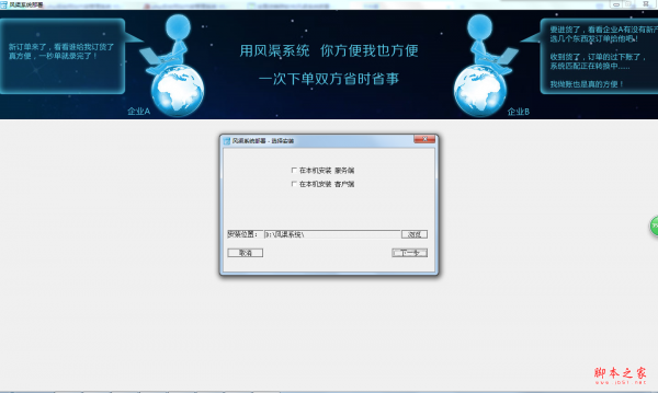 风渠系统部署 v1.0.0.1 免费安装版