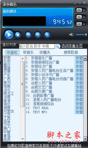 泽华音乐 V1.1 绿色免费版