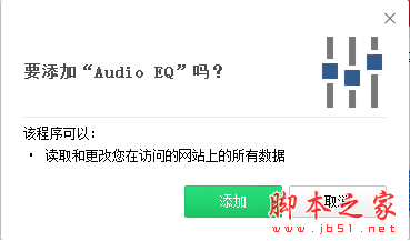 Audio EQ chrome插件(网页声音均衡器) V0.3.2.2 免费最新版