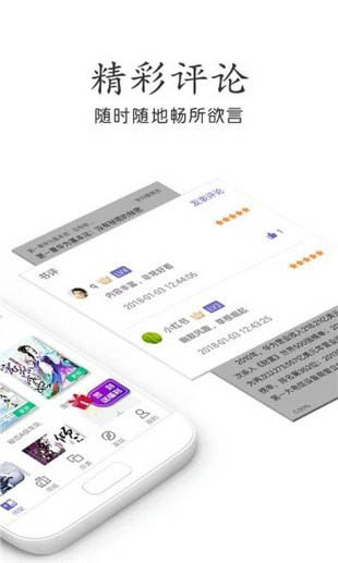 邻阅小说 for Android v1.1.3 安卓手机版
