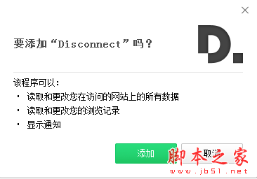 Disconnect(避免被抓取隐私chrome插件) V5.18.24 免费最新版