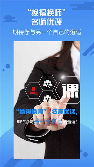 优师云(教学学习软件) v2.6.8 安卓版