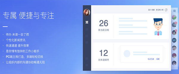 坐标(办公聊天工具) for Mac v2.1.17 苹果电脑版