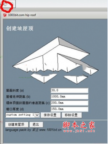 建模插件1001bit pro v2.1 汉化版(附安装说明) for SU8.0/2013/2014/2015