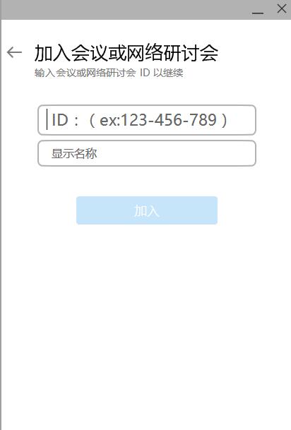 U会议(U通讯) V4.8.0 最新绿色版