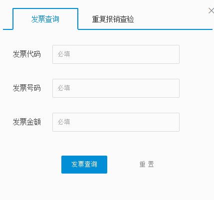 诺诺发票税控盘版 V1.0.0.5 最新安装版