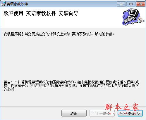 英语家教软件 v2.0 免费安装版