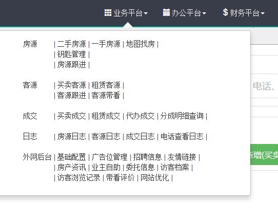 开单大师(开源可定制的房产管理系统) v4.2.3 学习版