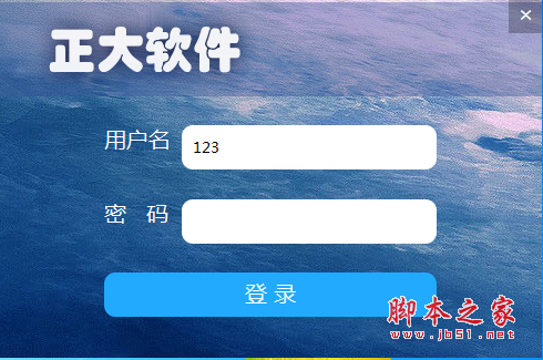 正大房产中介管理系统 v6.0 免费安装版