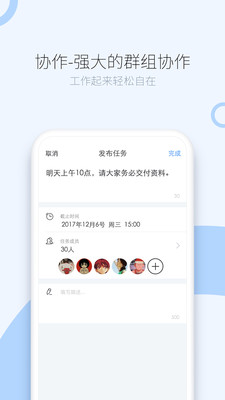 司派(即时通讯工具) for iPhone V1.2.850 苹果手机版