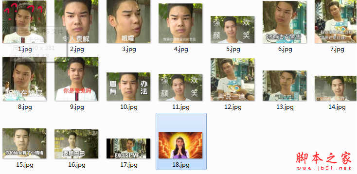 抖音发际线男孩表情包 高清免费版