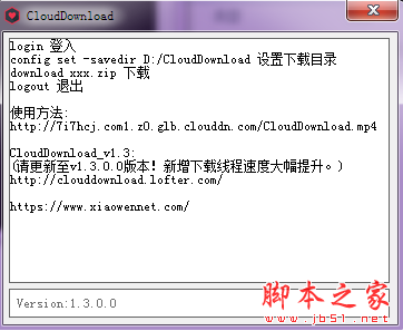 CloudDownload(满速软件) v1.3.0.0 免费绿色版