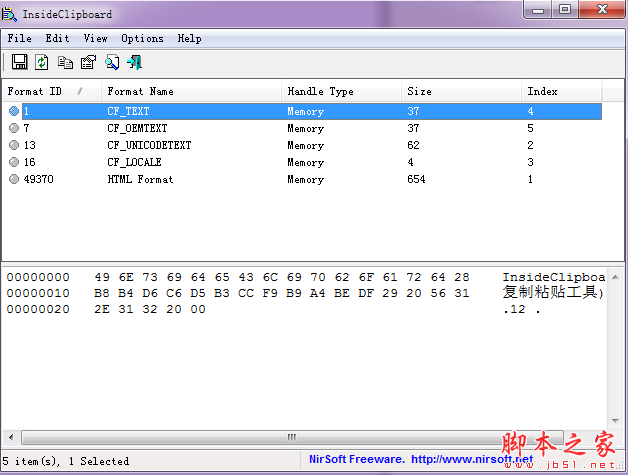 InsideClipboard(复制粘贴工具) V1.12 绿色免费版