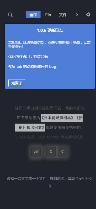 CC助手电脑版(剪贴板工具)V1.1.2 32bit 多语言安装版