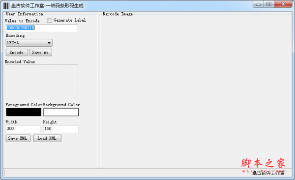 一维码条形码生成 v1.0 绿色免费版