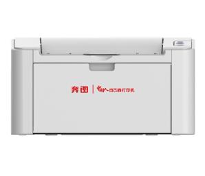 奔图 Pantum P2516 激光打印机驱动 V1.0.10 官方免费版