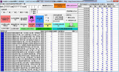 地方乐透选5公式超级精算师 20180716 官方免费安装版