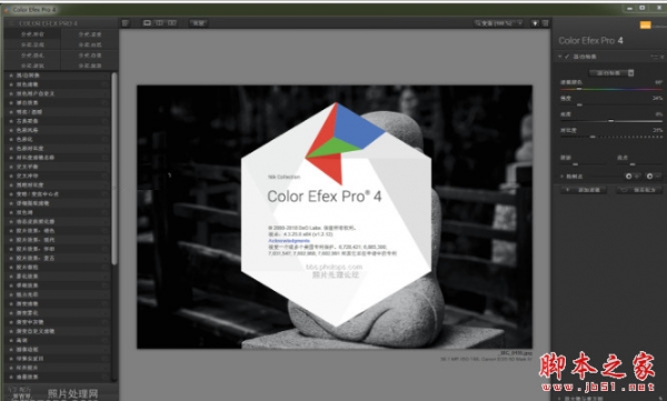 DxO Nik Collection PS调色插件套件 2018 v1.12.5 中文一键安装版