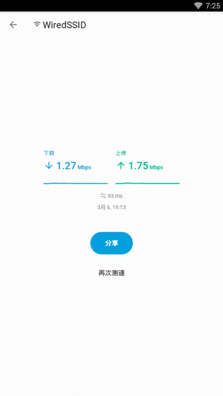 USurvey(Wi-Fi 网络分析器) for Android V0.9.8 汉化免费版