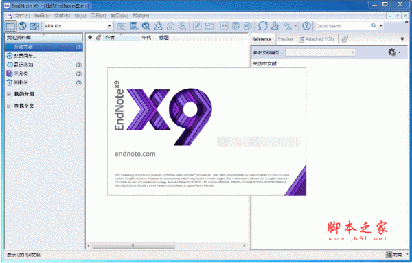 EndNote X9.1 v19.3.0.13572 中文汉化版(附安装教程)