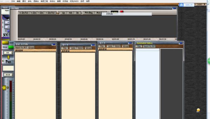 SAWStudio(虚拟DJ混音工具)v5.1 绿色免费版