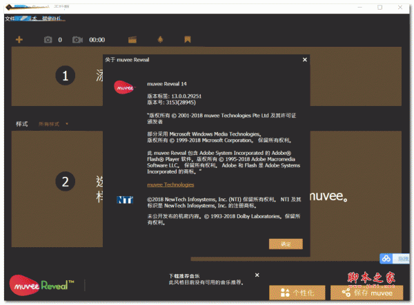 自动视频编辑器muvee Reveal Encore v13.0.0 中文特别版(附破解教程+破解文件)