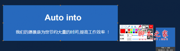 Auto into贴图助手 v1.0 官方中文绿色版