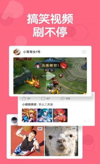 皮皮虾 for iPhone V2.1.4 苹果手机版