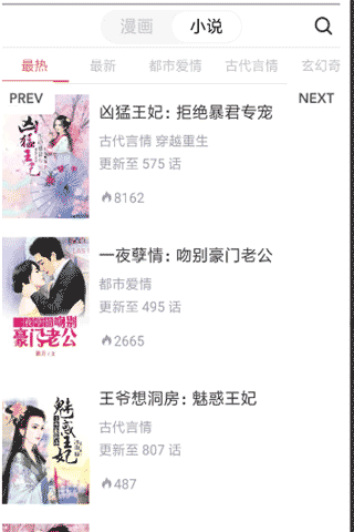 漫画堂(漫画小说阅读工具) for Android V1.0.6 安卓手机版