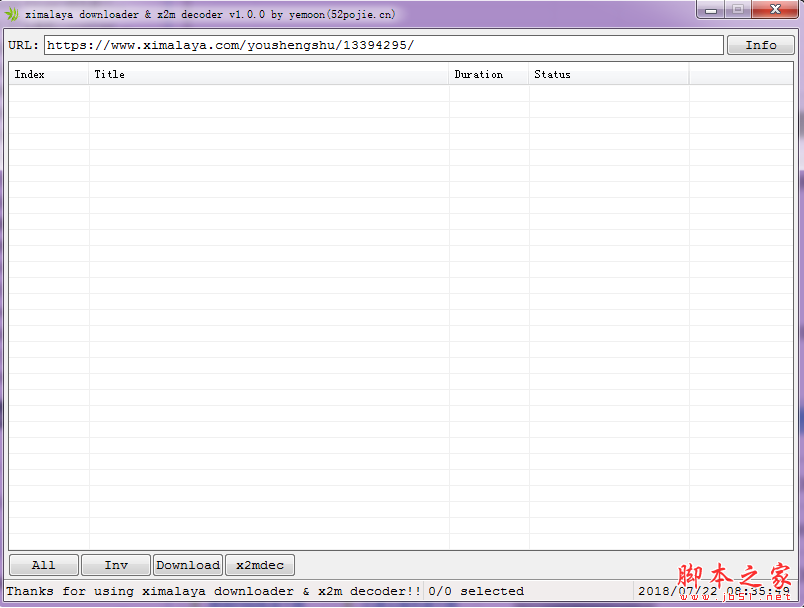 喜马拉雅x2m文件解密工具 V18.7.21 免费绿色版