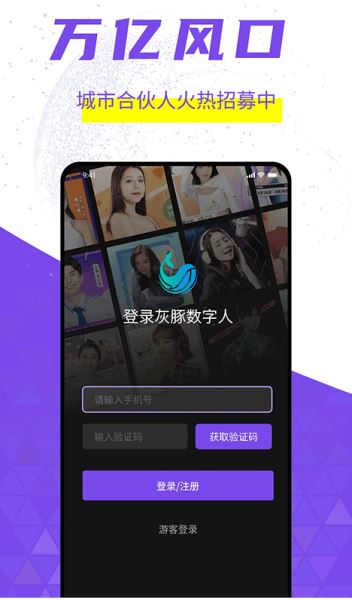 灰豚(数字人视频制作) v1.2.16 最新安卓版