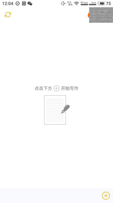 笔神(智能写作) for Android V1.9.3 安卓手机版