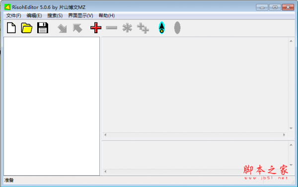 RisohEditor资源编译器 v5.0.6 免费安装版
