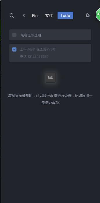 CC助手(剪贴板工具)V1.1.2 64bit 多语言安装版