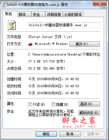 bilibili-H5播放器快捷操作 油猴脚本 v0.9.1 最新免费版