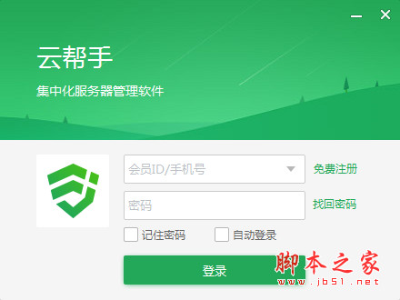 云帮手(动态web服务) v2.0.8.8 免费安装版